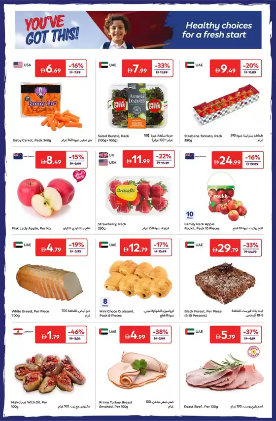 Back To School Offers!