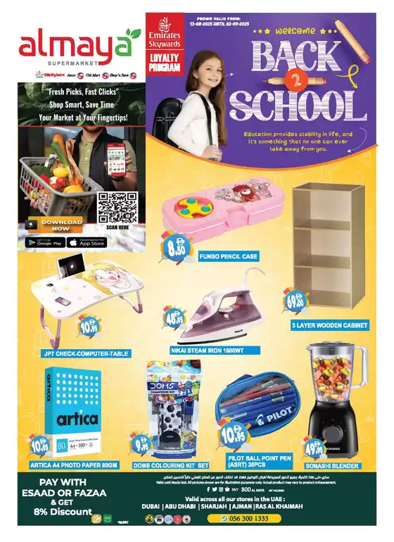Al Maya catalogue in Mussafah | Back To School!! | 2025-08-22T00:00:00.000Z - 2025-09-02T00:00:00.000Z