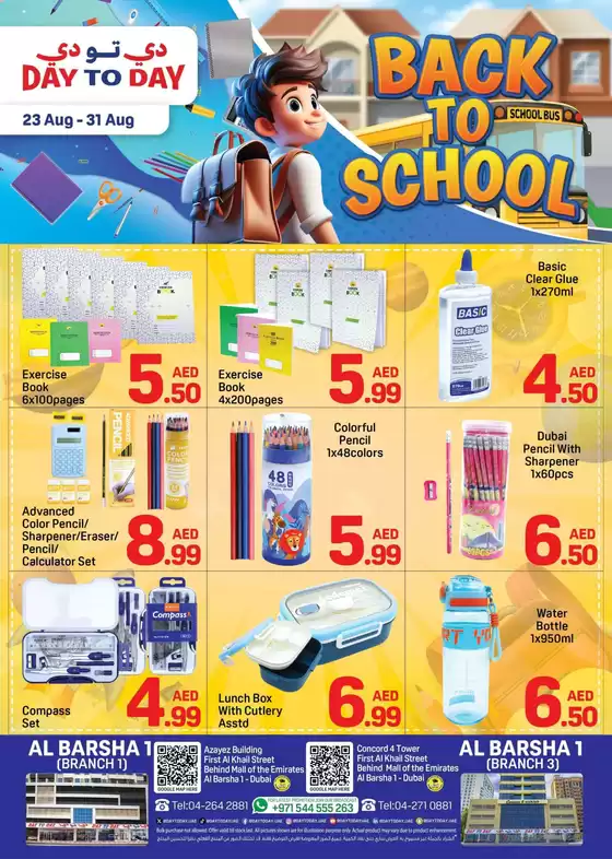 Day to Day catalogue in Umm al-Quwain | Great offer for all customers | 2025-08-23T00:00:00.000Z - 2025-08-31T00:00:00.000Z