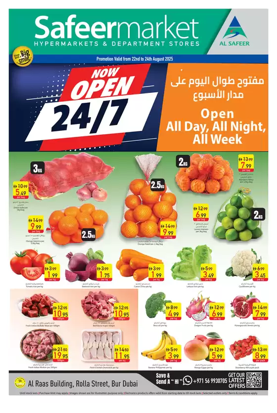 Safeer Market catalogue in Al Ain | Wide selection of offers | 2025-08-22T00:00:00.000Z - 2025-08-24T00:00:00.000Z