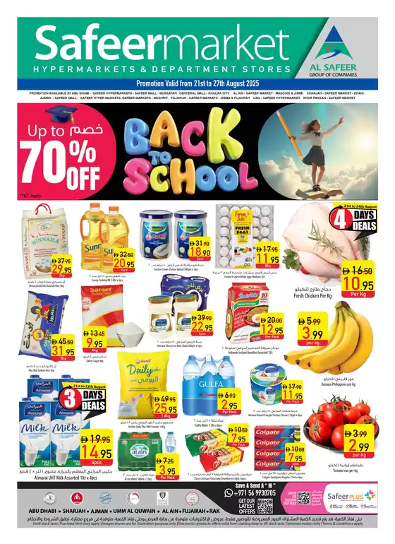 Safeer Market catalogue in Al Ain | Current special promotions | 2025-08-21T00:00:00.000Z - 2025-08-27T00:00:00.000Z