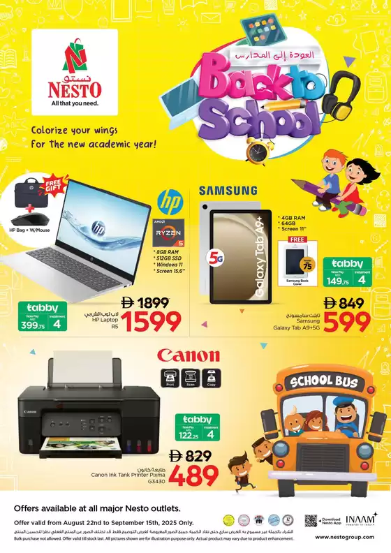 Nesto catalogue in Al Ain | Nesto BACK TO SCHOOL PART-2, NADD AL HAMAR | 2025-08-23T00:00:00.000Z - 2025-09-16T00:00:00.000Z