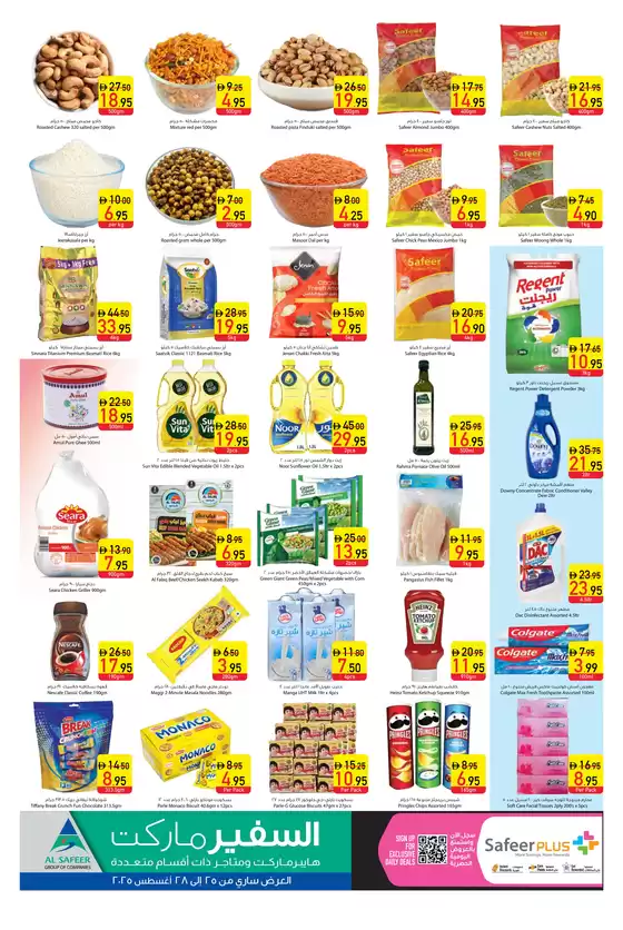 Current bargains and offers