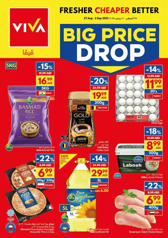 Viva catalogue in Sharjah | Viva promotion | 2025-08-27T00:00:00.000Z - 2025-09-02T00:00:00.000Z