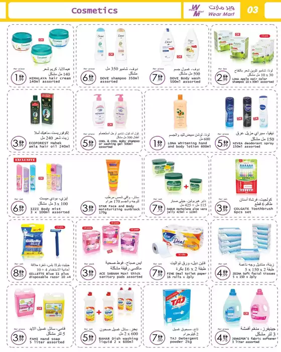 Wear Mart catalogue in Sharjah | Exclusive deals for our customers | 2025-08-27T00:00:00.000Z - 2025-09-10T00:00:00.000Z