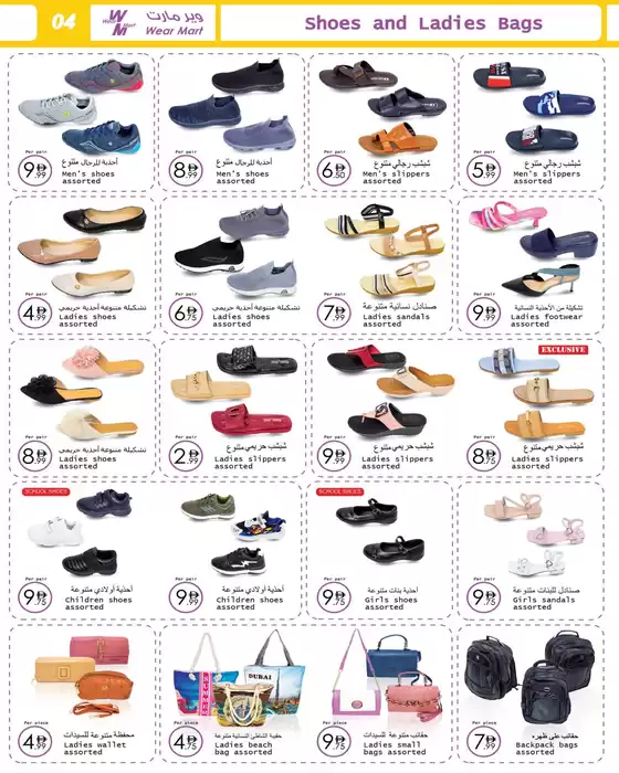Exclusive deals for our customers