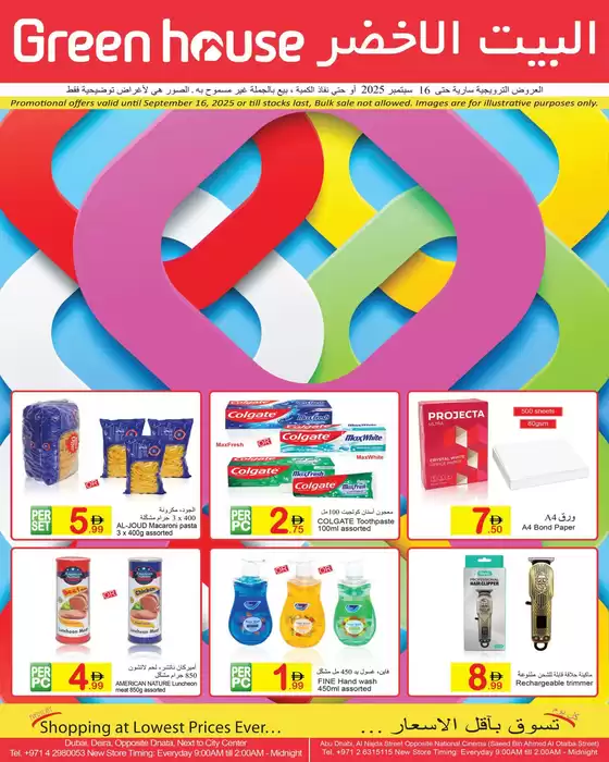 Attractive special offers for everyone