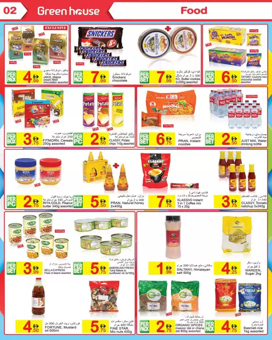 Attractive special offers for everyone