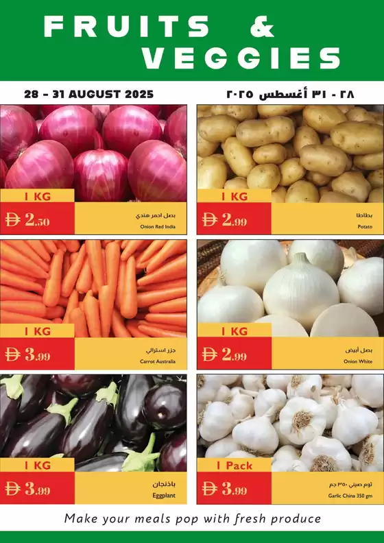 Istanbul Supermarket catalogue | Current special promotions | 2025-08-28T00:00:00.000Z - 2025-08-31T00:00:00.000Z