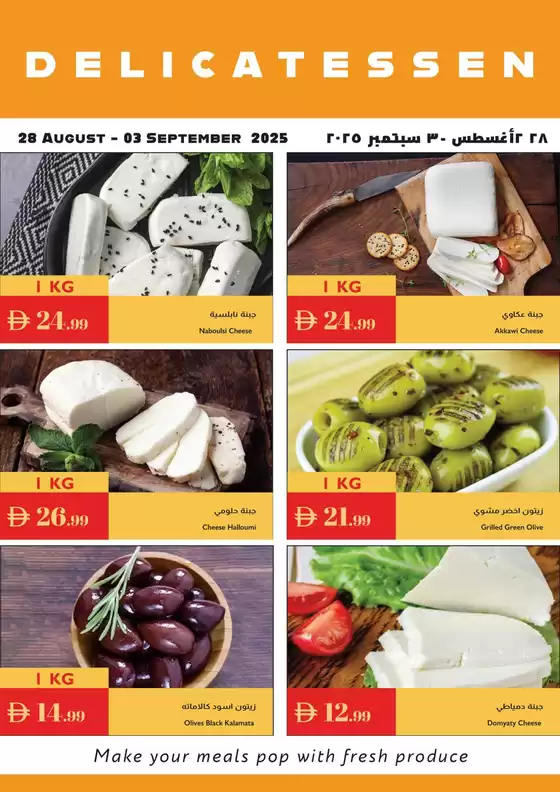 Istanbul Supermarket catalogue | New offers to discover | 2025-08-28T00:00:00.000Z - 2025-09-03T00:00:00.000Z
