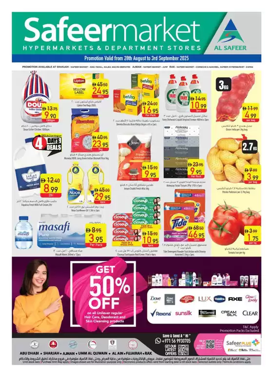 New offers to discover