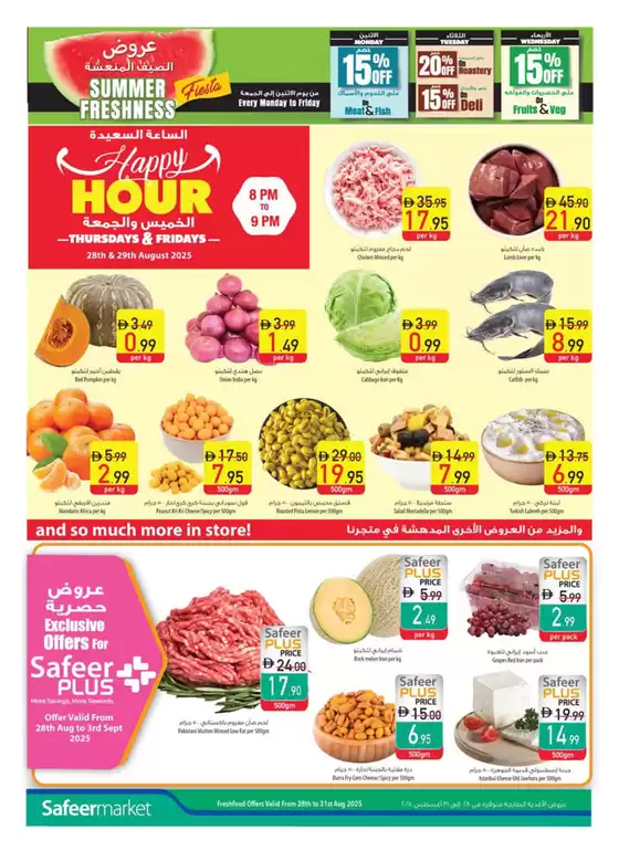 New offers to discover