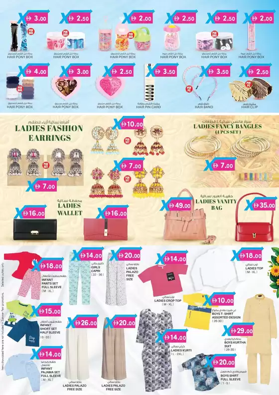 KM Trading catalogue in Abu Dhabi | Offers for bargain hunters | 2025-08-29T00:00:00.000Z - 2025-09-12T00:00:00.000Z