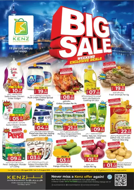 Kenz Hypermarket catalogue in Abu Dhabi | Big Sale | 2025-08-28T00:00:00.000Z - 2025-08-31T00:00:00.000Z