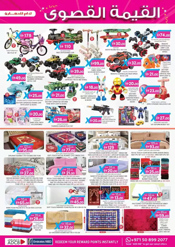KM Trading catalogue | Exclusive deals for our customers | 2025-08-30T00:00:00.000Z - 2025-09-13T00:00:00.000Z