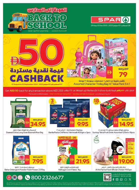 Save now with our deals