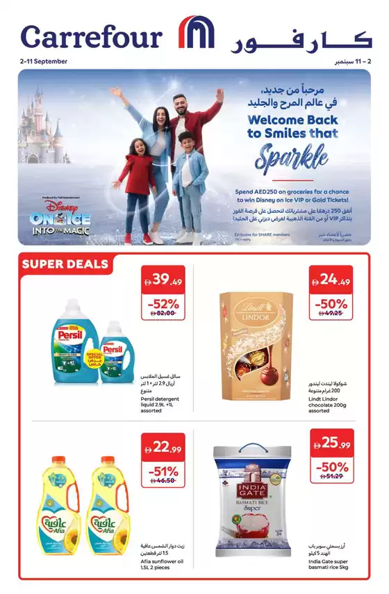 Deals You'll Love