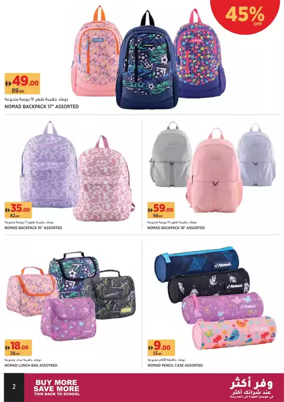 Aswaaq promotion