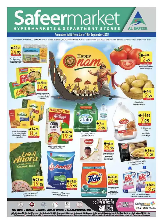 Special offers for you