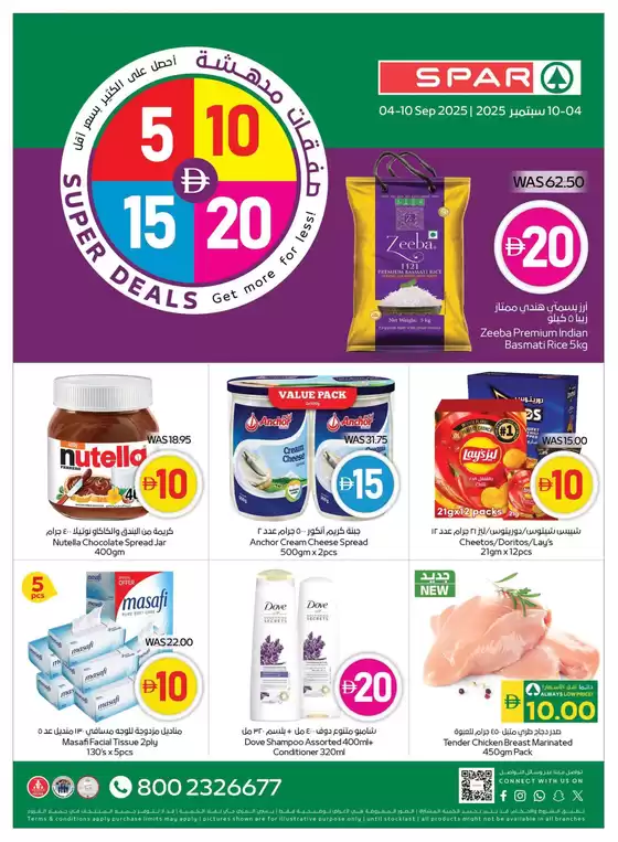 Spar catalogue | Our best bargains | 2025-09-05T00:00:00.000Z - 2025-09-19T00:00:00.000Z