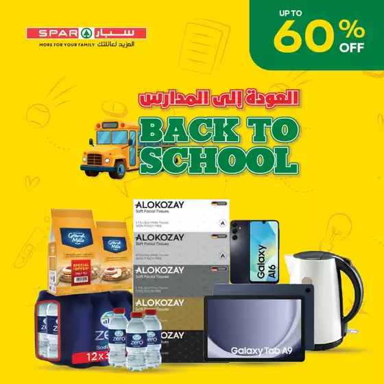 Spar catalogue | Current bargains and offers | 2025-09-05T00:00:00.000Z - 2025-09-19T00:00:00.000Z