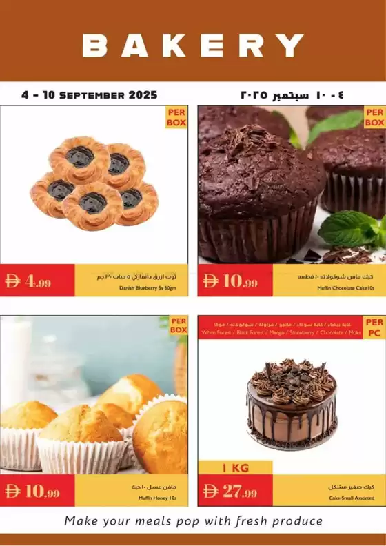 Istanbul Supermarket catalogue | Bakery Deals | 2025-09-04T00:00:00.000Z - 2025-09-10T00:00:00.000Z