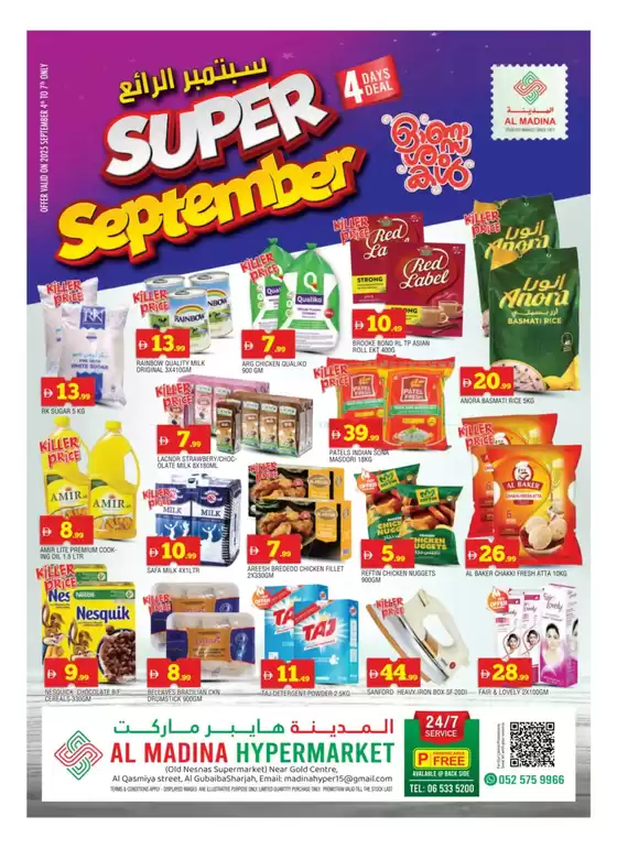 Al Madina catalogue | Current bargains and offers | 2025-09-04T00:00:00.000Z - 2025-09-07T00:00:00.000Z