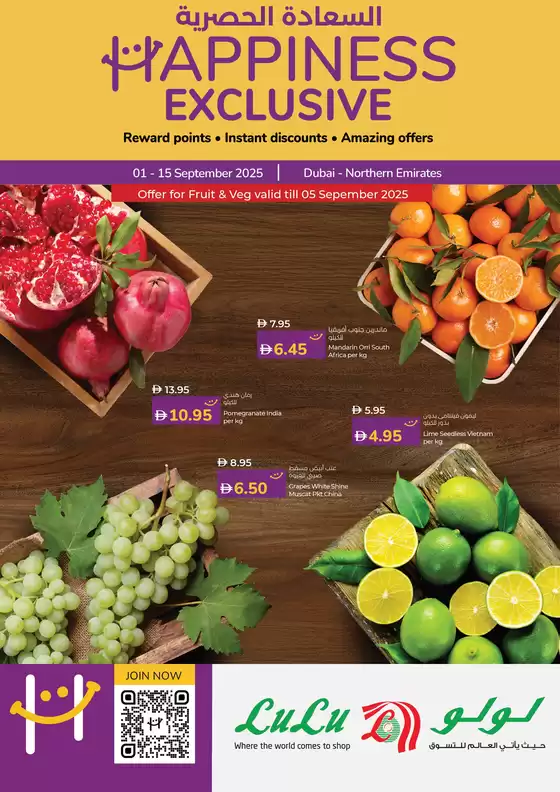 Lulu Hypermarket promotion