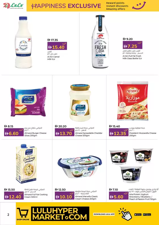 Lulu Hypermarket promotion