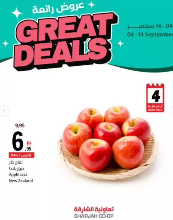 Don’t miss out on Sharjah Coop’s Great Deals! 