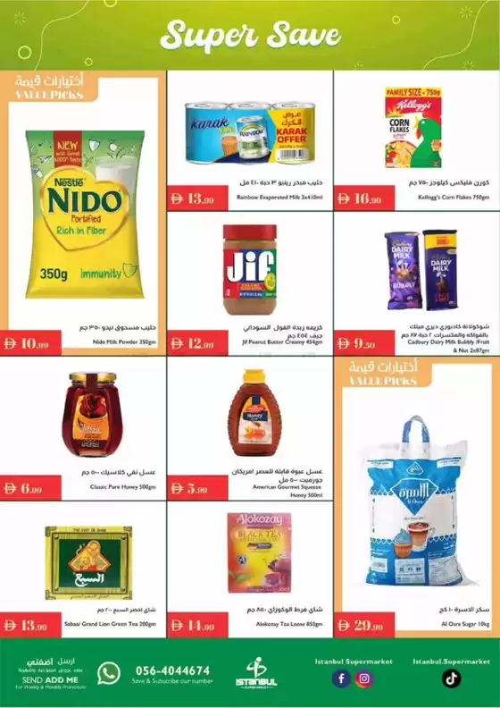 Super Saver