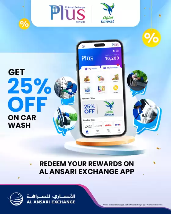Save 25% on Car Wash