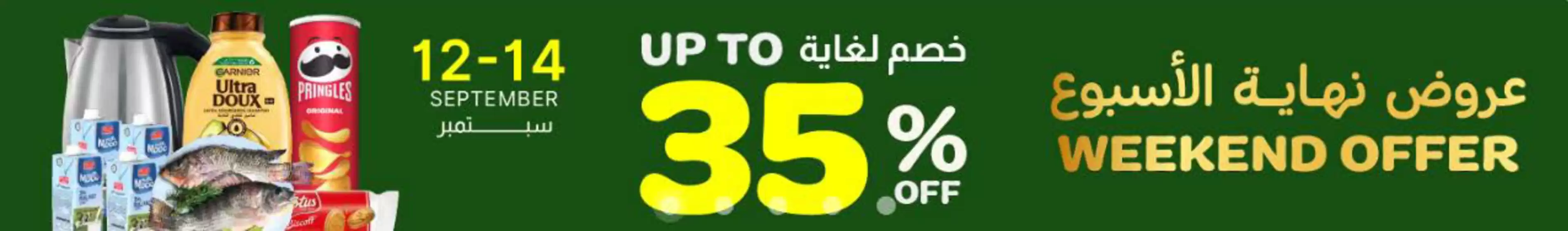 Weekend Offer! Up To 35% Off