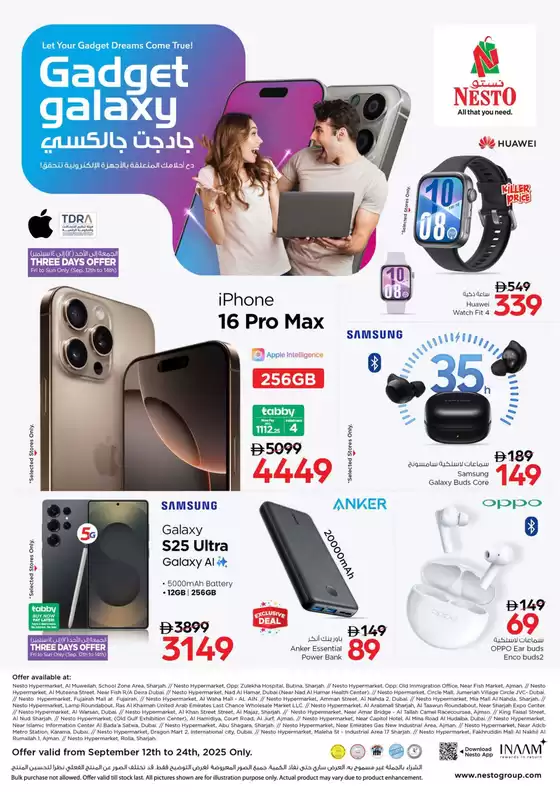 NESTO GADGET GALAXY OFFERS