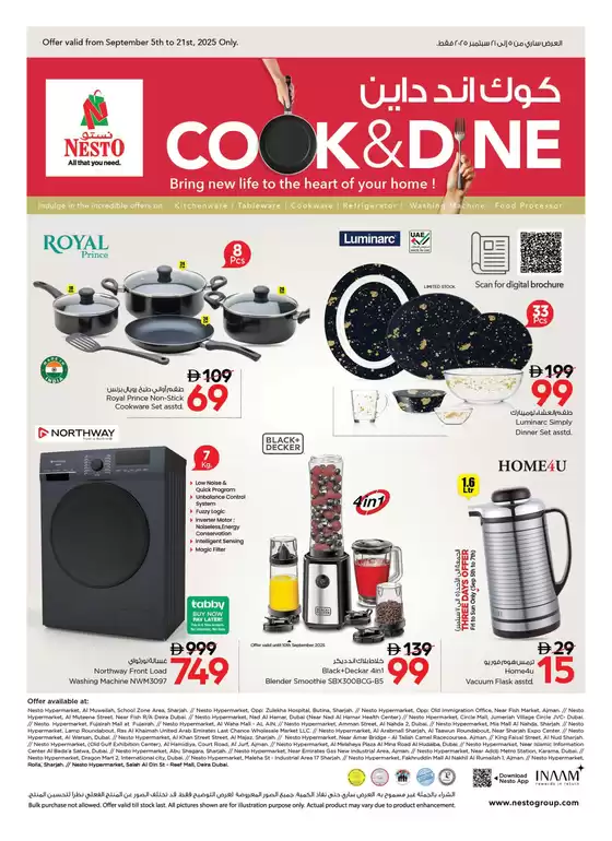 Nesto catalogue in Umm al-Quwain | Nesto COOK N DINE | 2025-09-13T00:00:00.000Z - 2025-09-22T00:00:00.000Z
