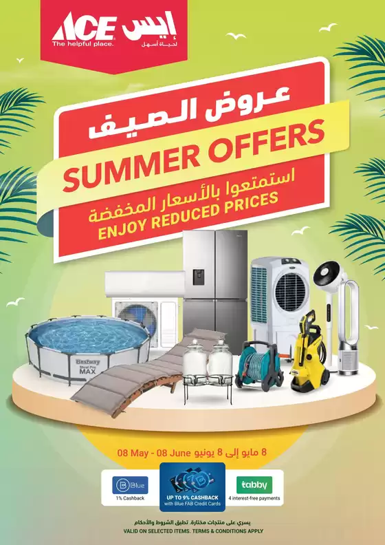 Ace catalogue in Hatta | Attractive special offers for everyone | 2025-09-15T00:00:00.000Z - 2025-09-29T00:00:00.000Z
