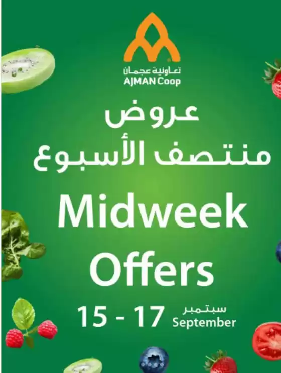 Ajman Market catalogue in Dibba Al-Fujairah | Midweek Offers | 2025-09-15T00:00:00.000Z - 2025-09-17T00:00:00.000Z