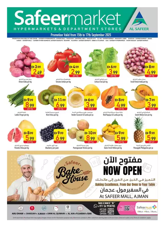 Discounts and promotions