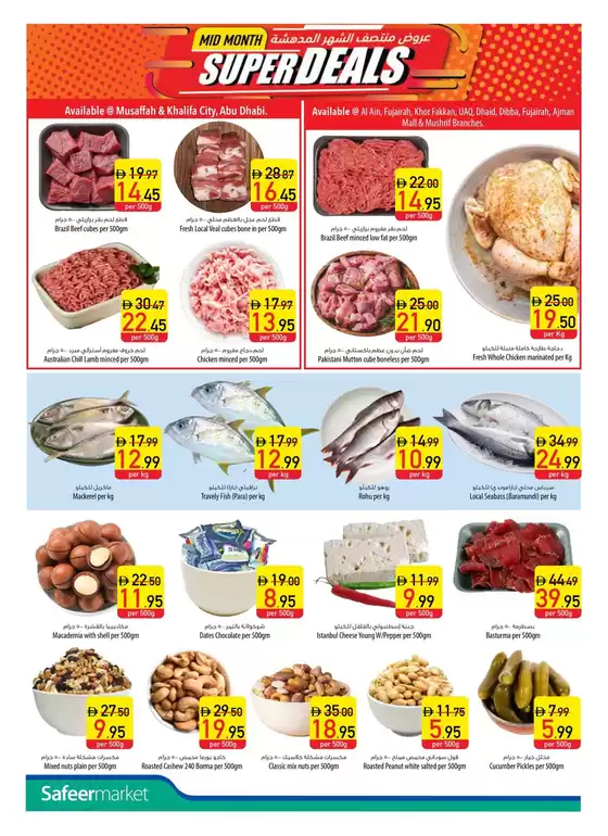 Discounts and promotions