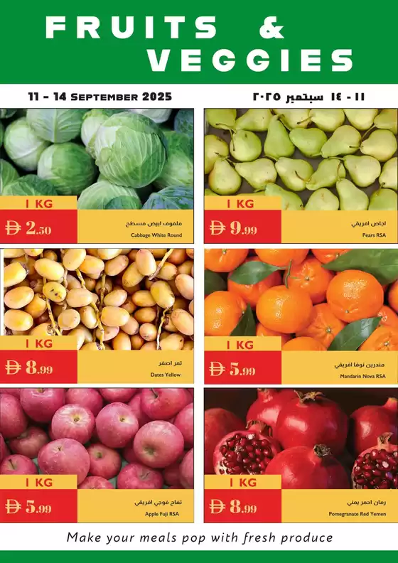 Istanbul Supermarket catalogue in Ajman | Istanbul Supermarket promotion | 2025-09-16T00:00:00.000Z - 2025-09-30T00:00:00.000Z