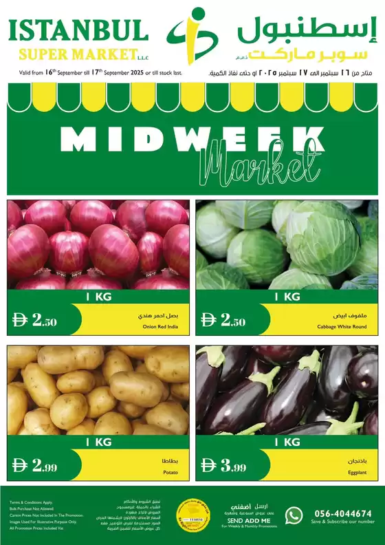 Istanbul Supermarket promotion