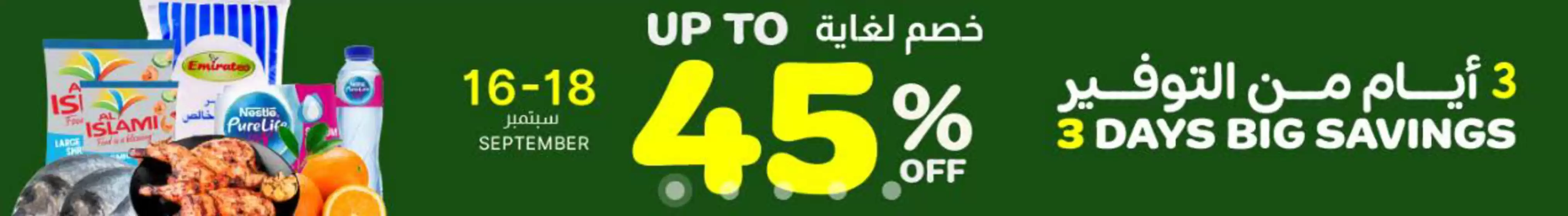 Up to 45% Off!