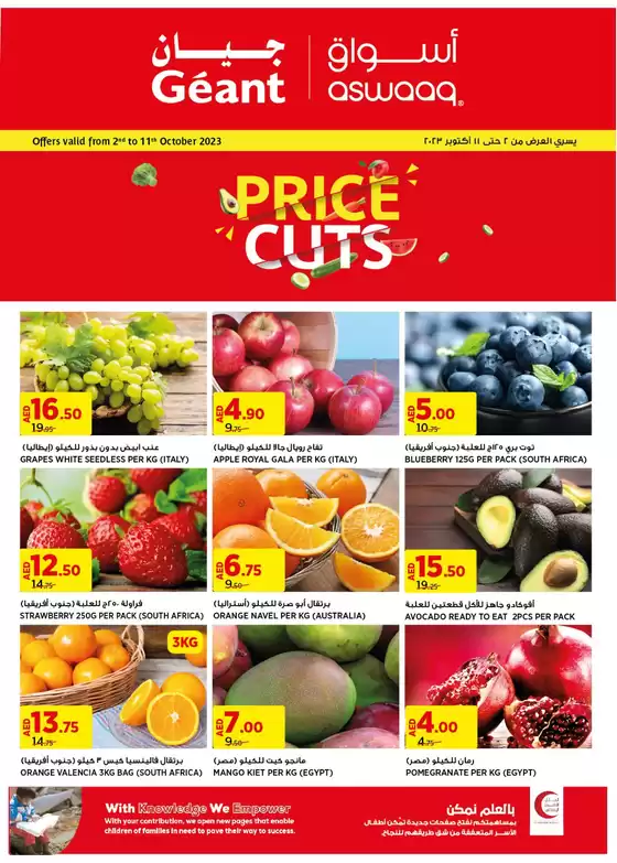 Our best bargains