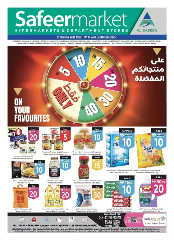 Great offer for bargain hunters