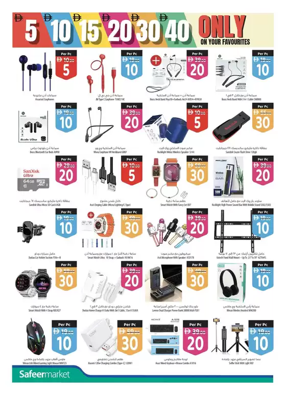 Great offer for bargain hunters