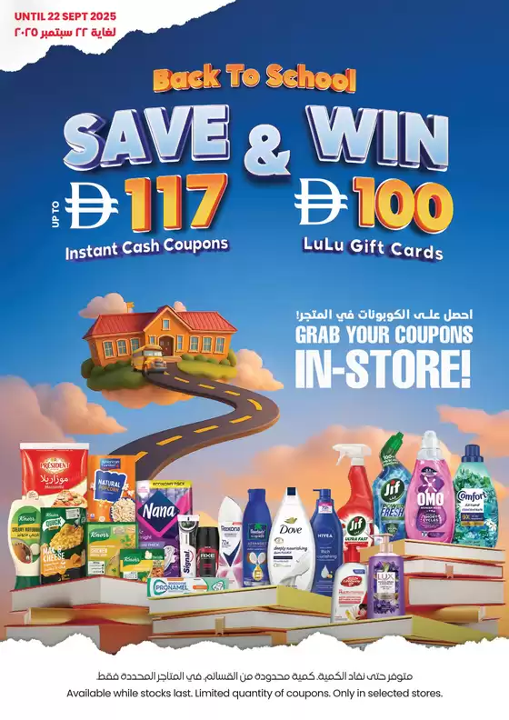 Lulu Hypermarket promotion