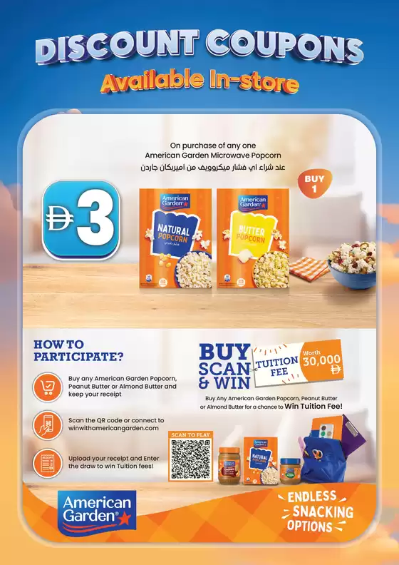 Lulu Hypermarket promotion