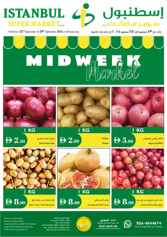 Istanbul Supermarket catalogue | Midweek Market Deals | 2025-09-23T00:00:00.000Z - 2025-09-24T00:00:00.000Z