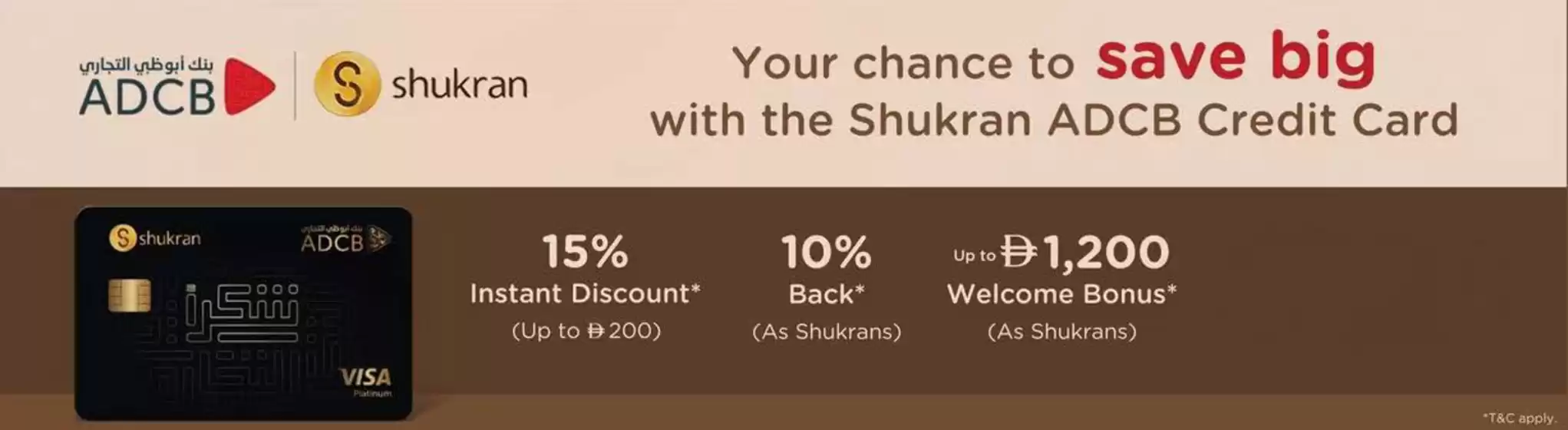 Babyshop catalogue | Your Chance to Save Big with the Shukran ADCB Credit Card | 2025-09-23T00:00:00.000Z - 2025-09-28T00:00:00.000Z