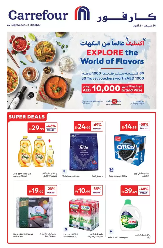 Carrefour Super Deals